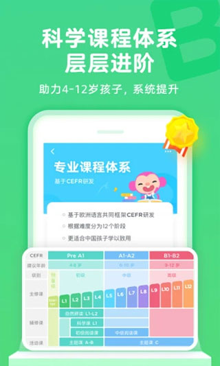 久趣英语学生端app