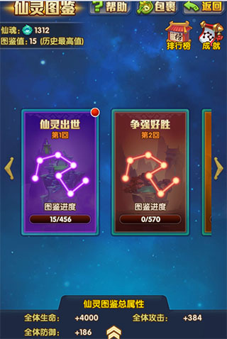 少年西游记华为版