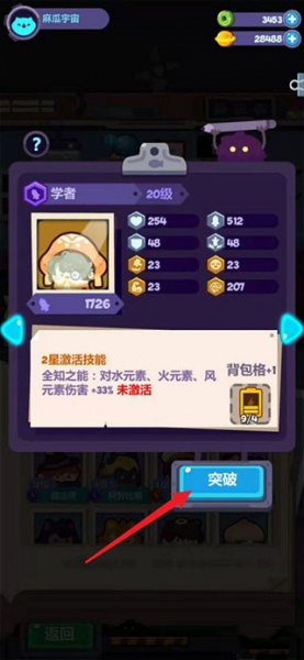 妙奇星球手游官方版