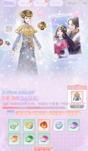 爱江山更爱美人游戏