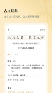 古文岛无广告版