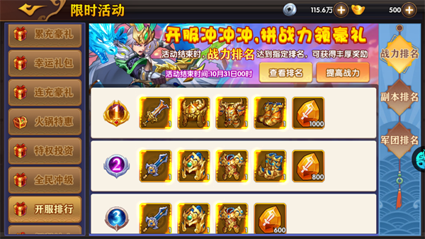极品三国0.1折版