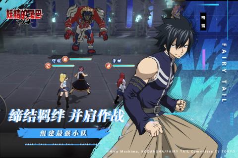 妖精的尾巴激斗九游版