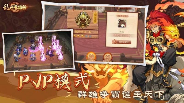 乱世曹操传vivo版