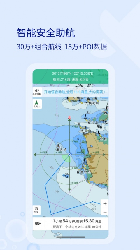 海e行智慧版app