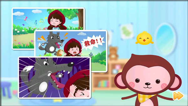 小猴萌奇识字最新版