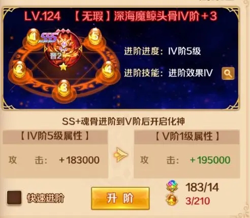 新斗罗大陆手游