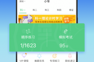 斑斑驾道定制版app最新版