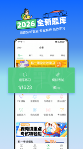 斑斑驾道定制版app最新版