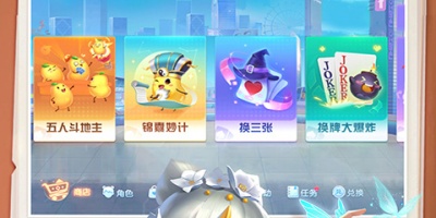 不用欢乐豆就可以玩的斗地主手游合集