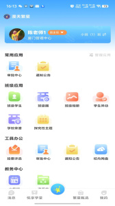 漫天繁星官方版