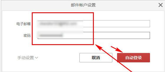 WPS邮箱