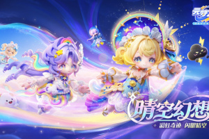 元梦之星手游官方版