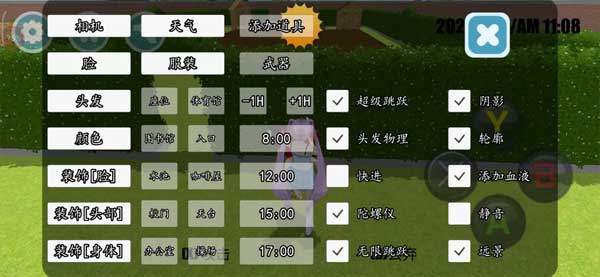 高校模拟器2018手机版