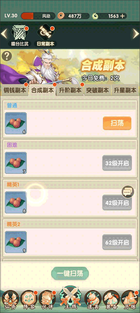 花戎手游
