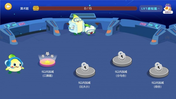 金桔思维客户端