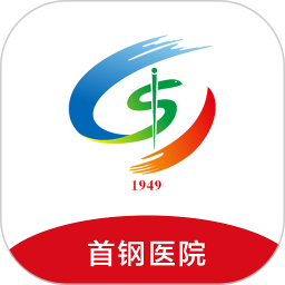 首钢云病历app