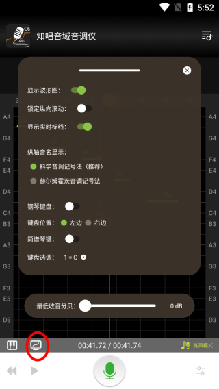知唱音域音调仪app