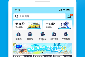 天天拍车经销商版app