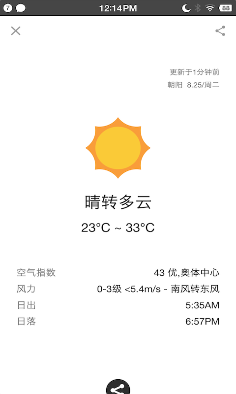 生活日历万年历app