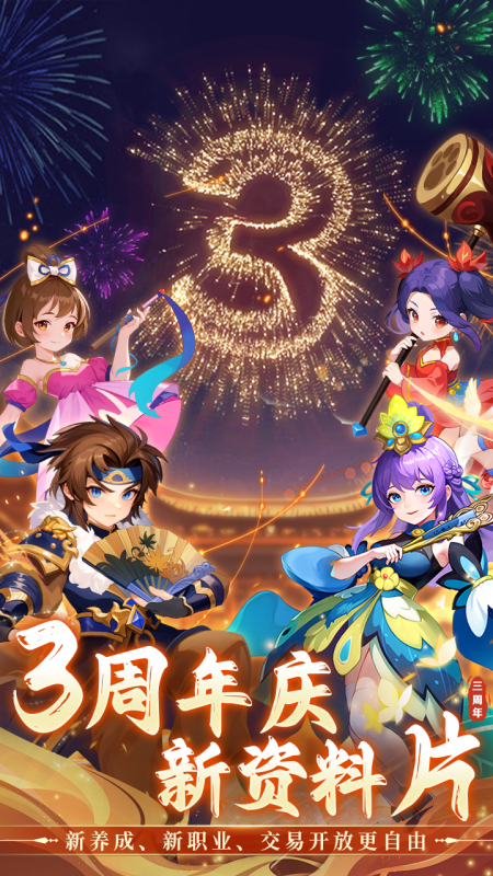 思仙手游九游版