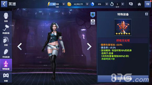 漫威未来之战官方版