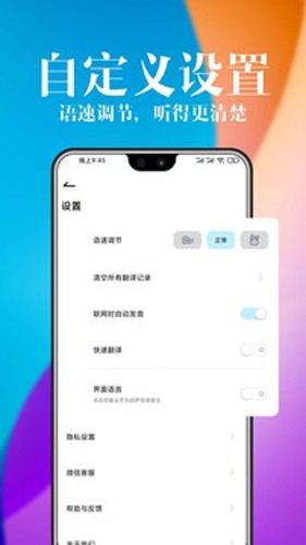 哈汉翻译官官方版