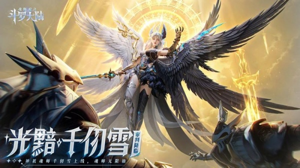 斗罗大陆魂师对决无限资源版