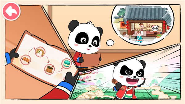 奇妙小茶园手机版