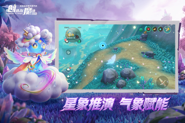 创造与魔法taptap版