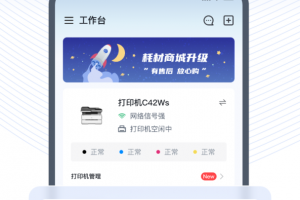 得力e+考勤管理