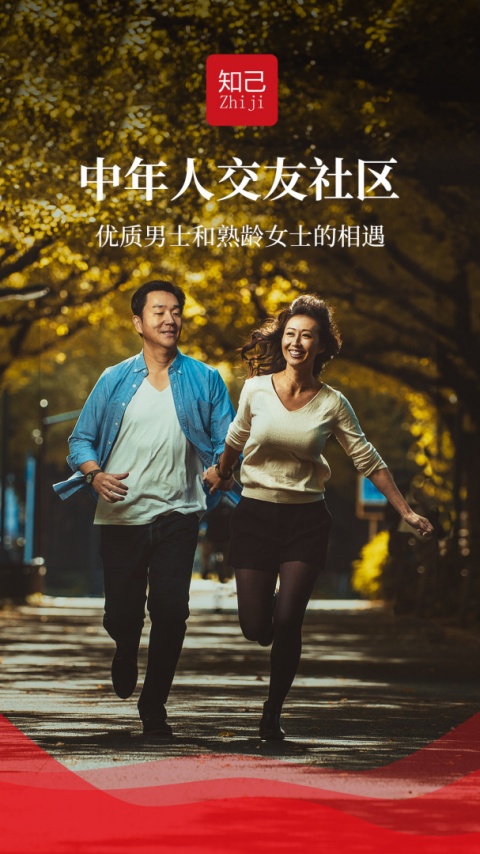 知己交友安卓版