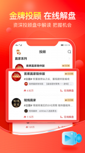 股掌柜app