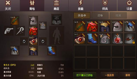 地牢年代记中文版