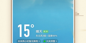 优秀实用的万年历手机软件合集