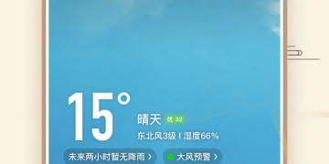 优秀实用的万年历手机软件合集