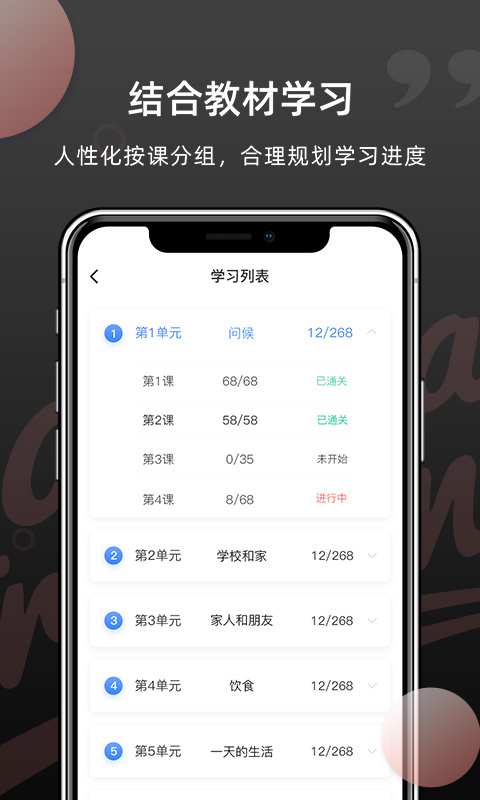 韩语单词官方版