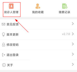 北京大学人民医院挂号app