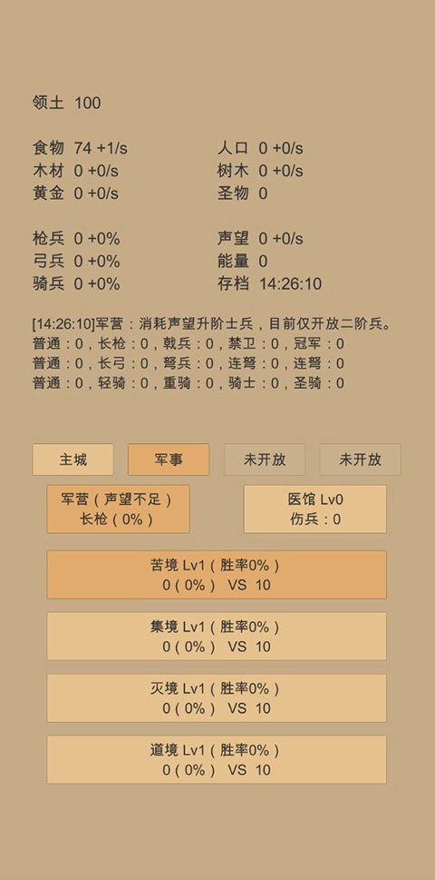 小小城邦官方版