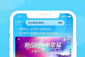 今日闵行app
