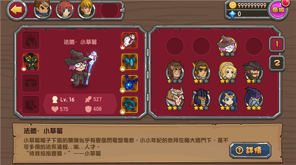 口袋英雄2战神传说破解版