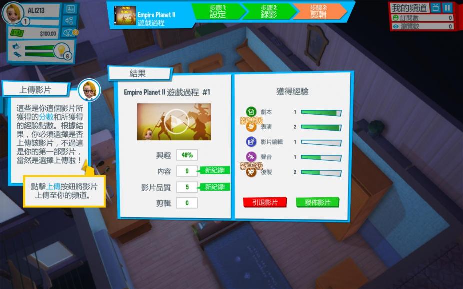 油管主播的生活