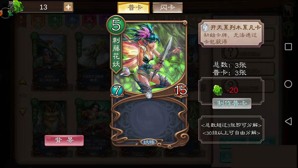 五行师手游