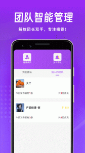 微商团长app