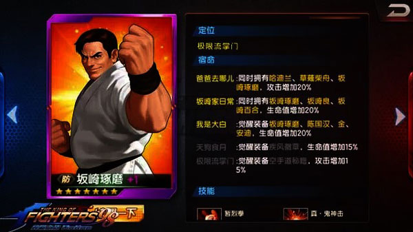 拳皇98终极之战OL日服最新版