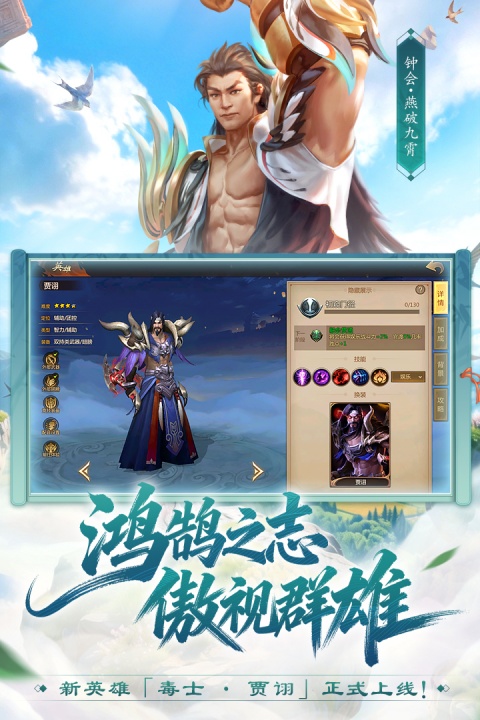 梦三国腾讯版