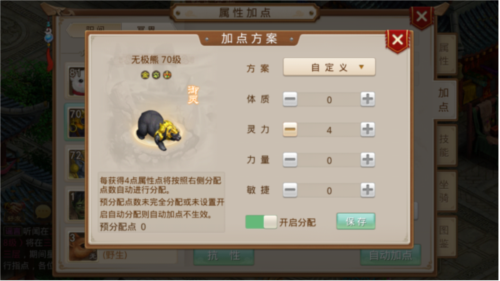 问道腾讯版