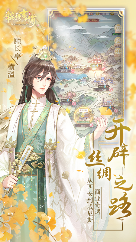 锦绣商铺九游版