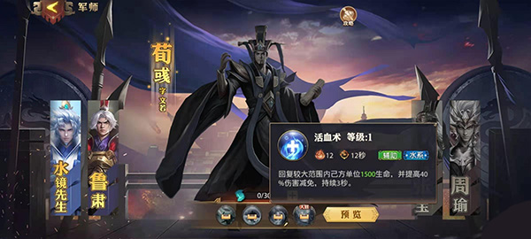 少年三国志零vivo版