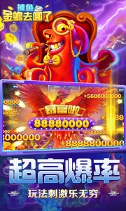 捕鱼金蟾去哪了小鸡模拟器版